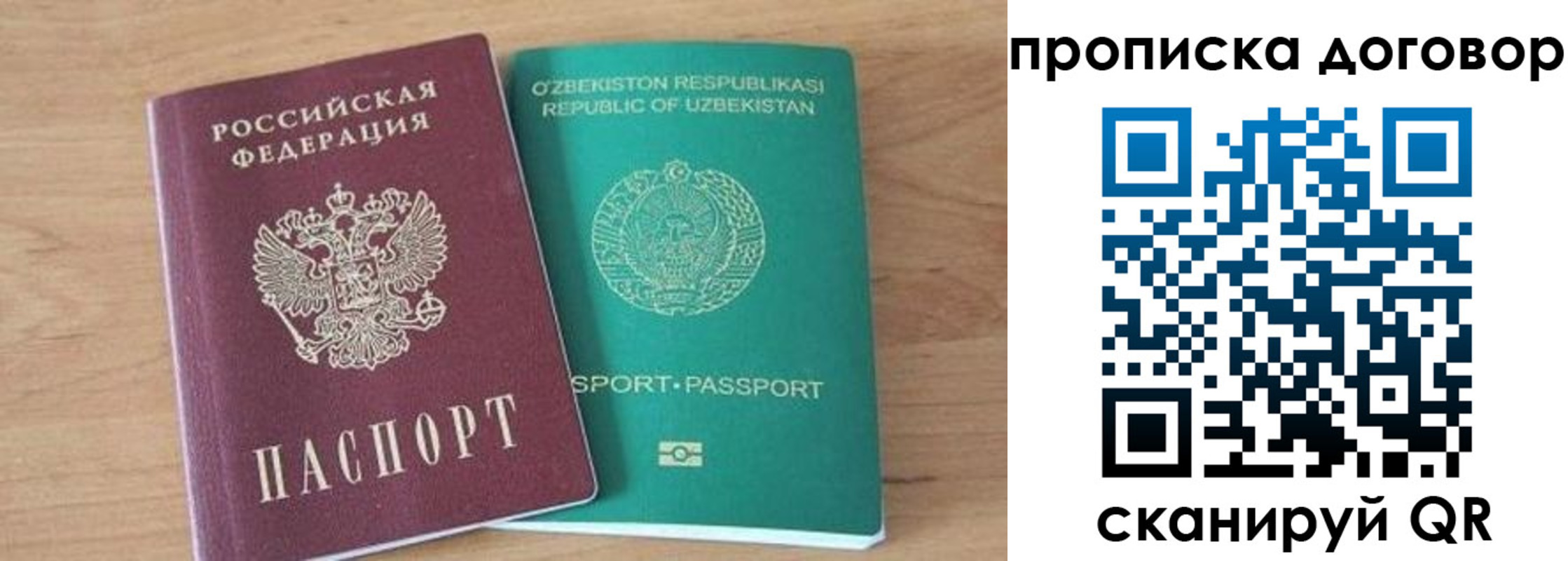 временная регистрация в Нальчике
