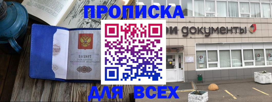 найти адрес прописки в Нальчике
