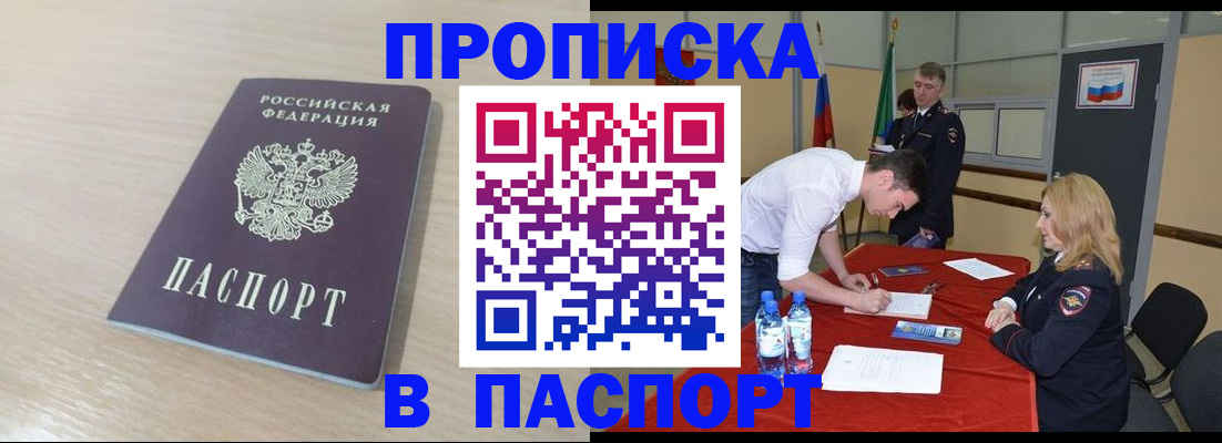 регистрация в Нальчике