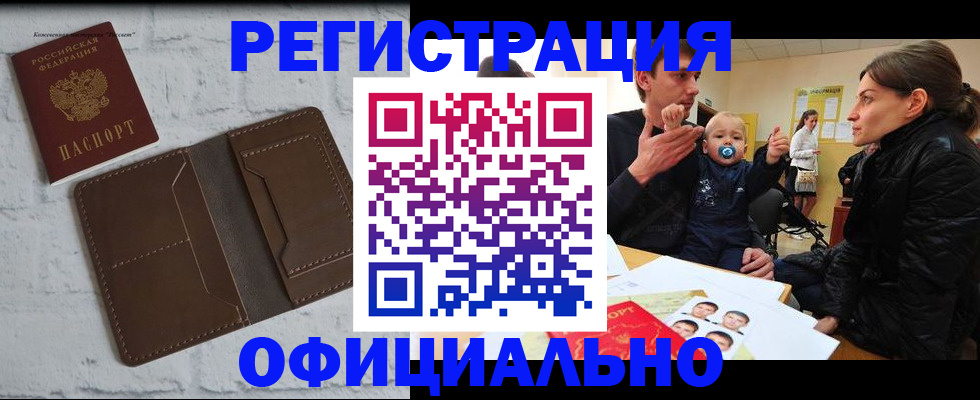 где прописаться в Нальчике